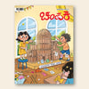 Champak (Kannada)