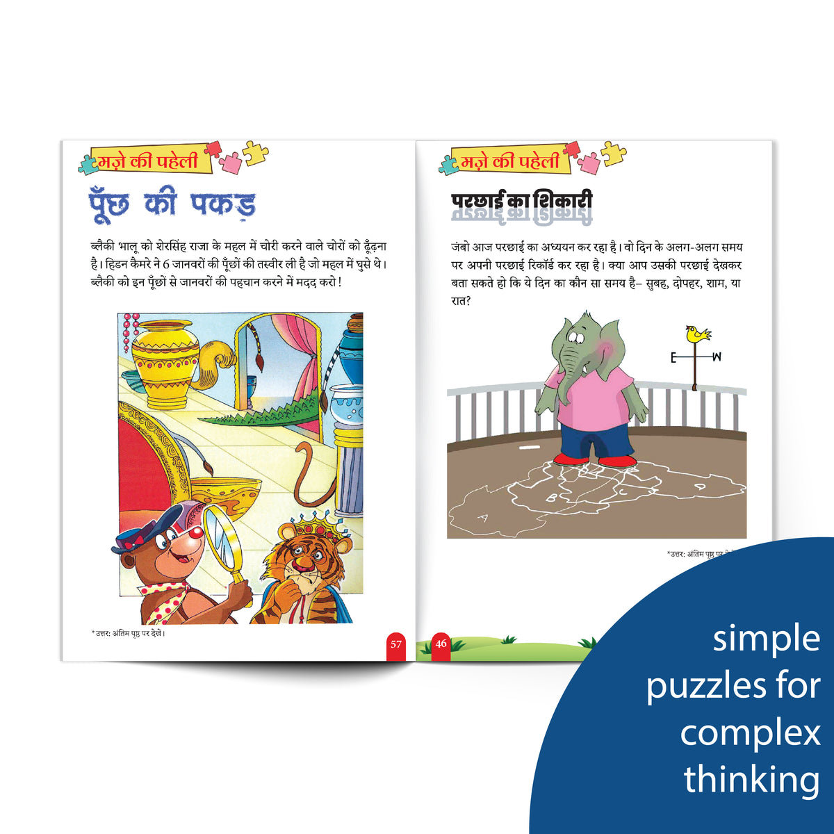 The Champak Story Box (Hindi) Bhag-5