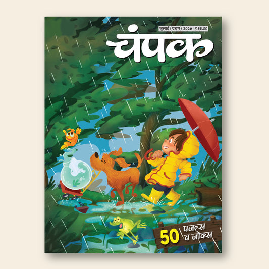 Champak (Hindi)