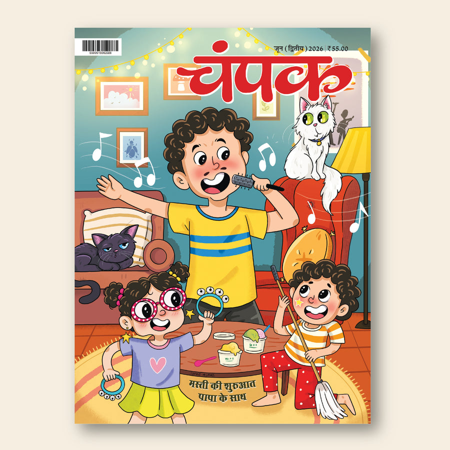 Champak (Hindi)