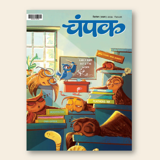 Champak (Hindi)