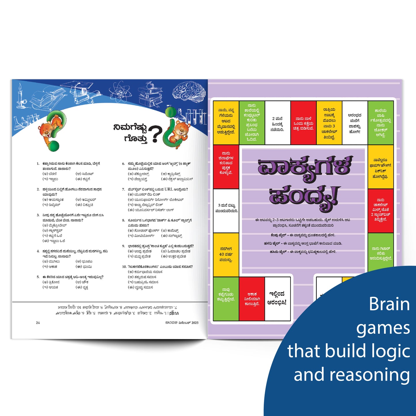 Champak (Kannada)