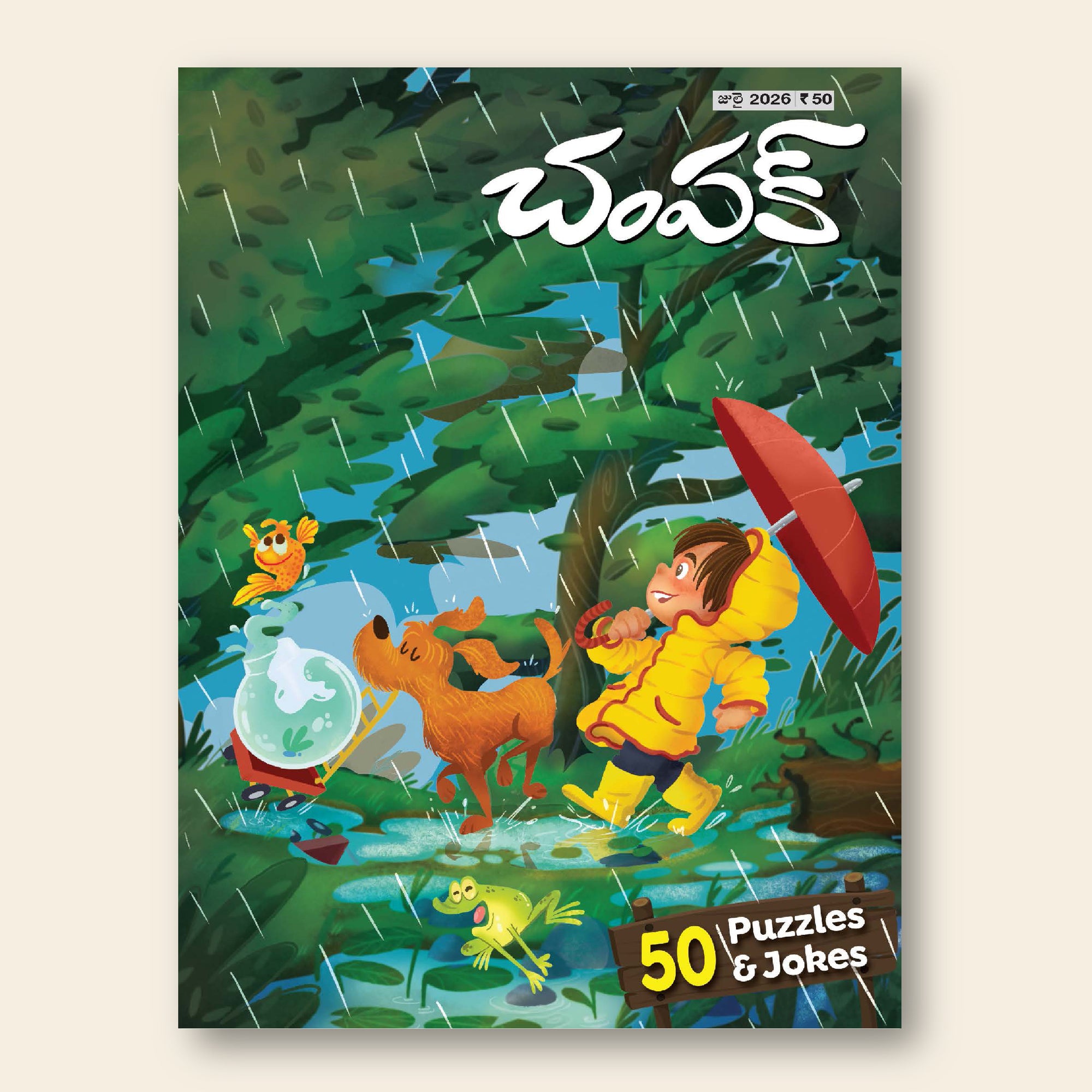 Champak (Telugu)