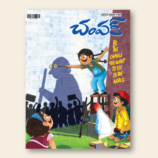 Champak (Telugu)