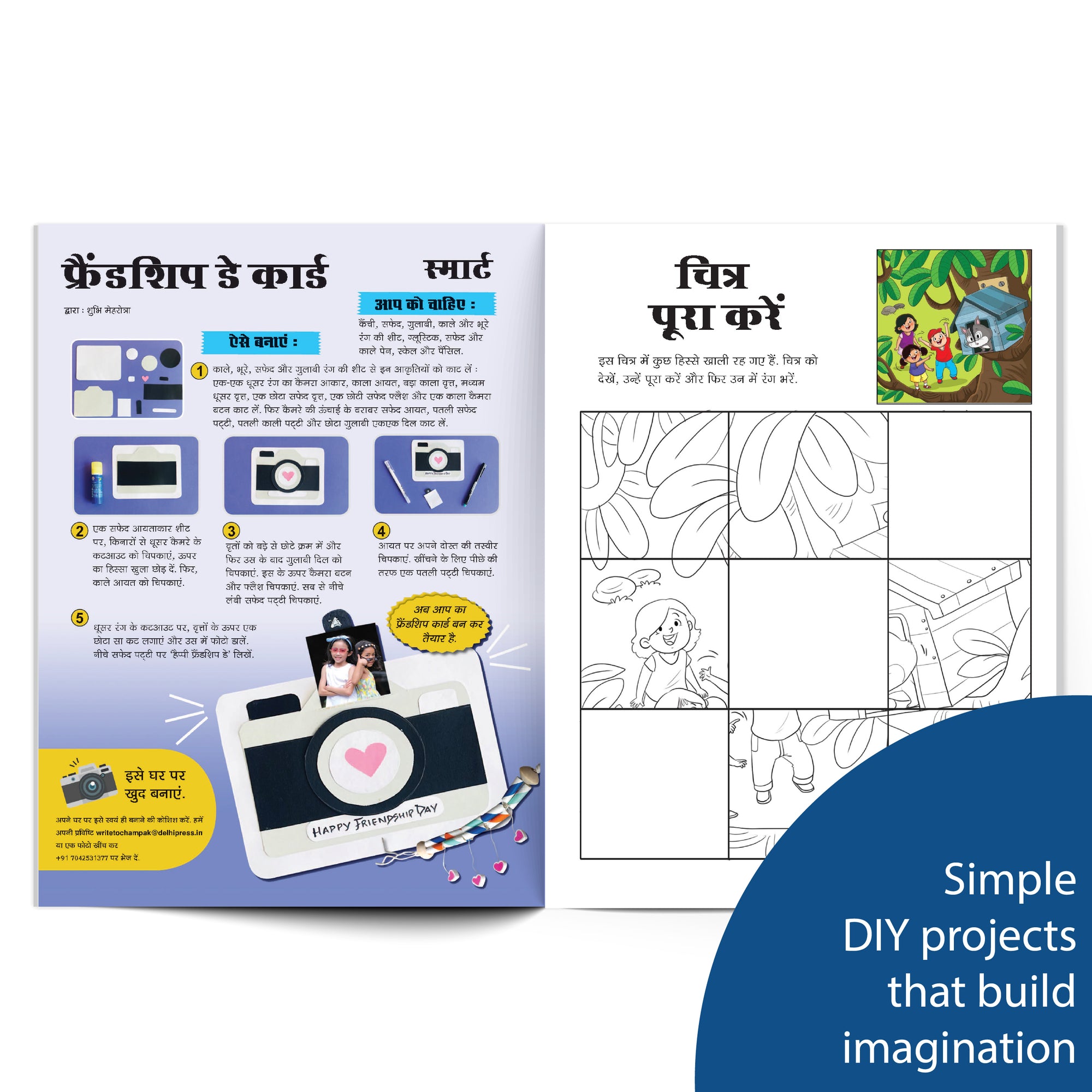 Champak (Hindi)