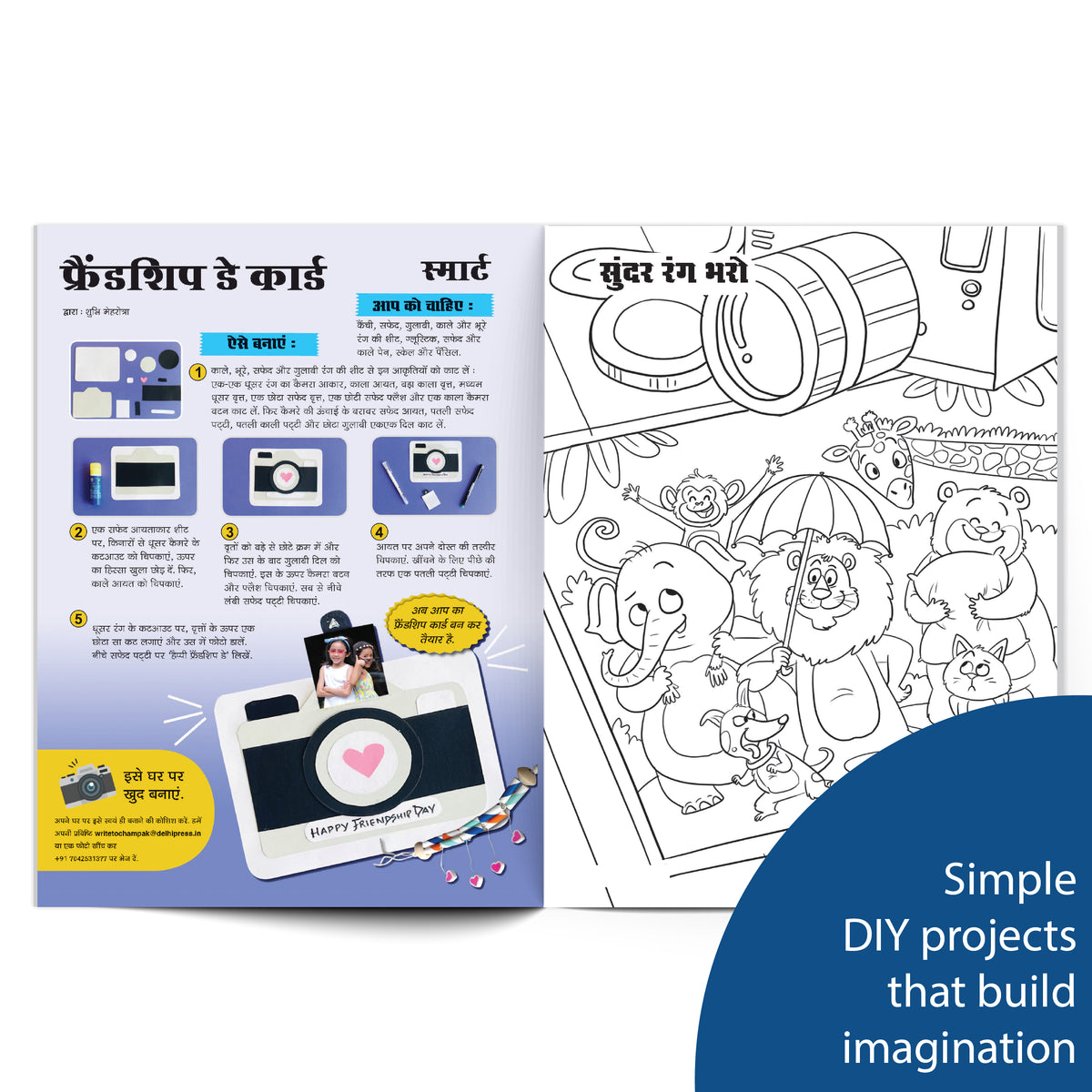 Champak (Hindi)