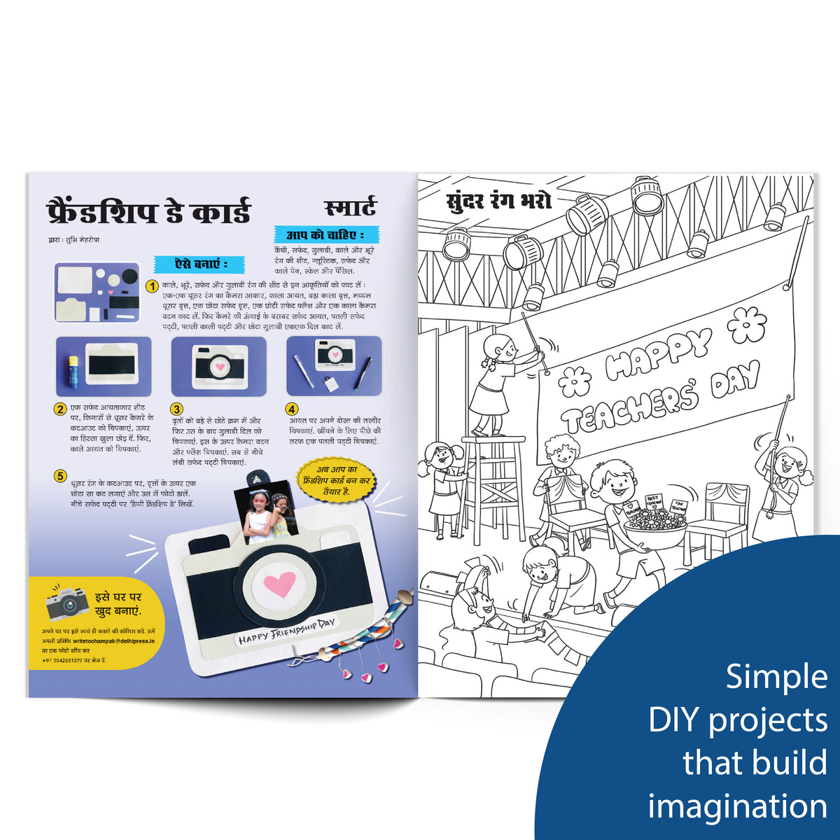 Champak (Hindi)