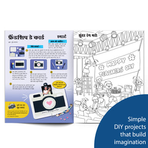 Champak (Hindi)