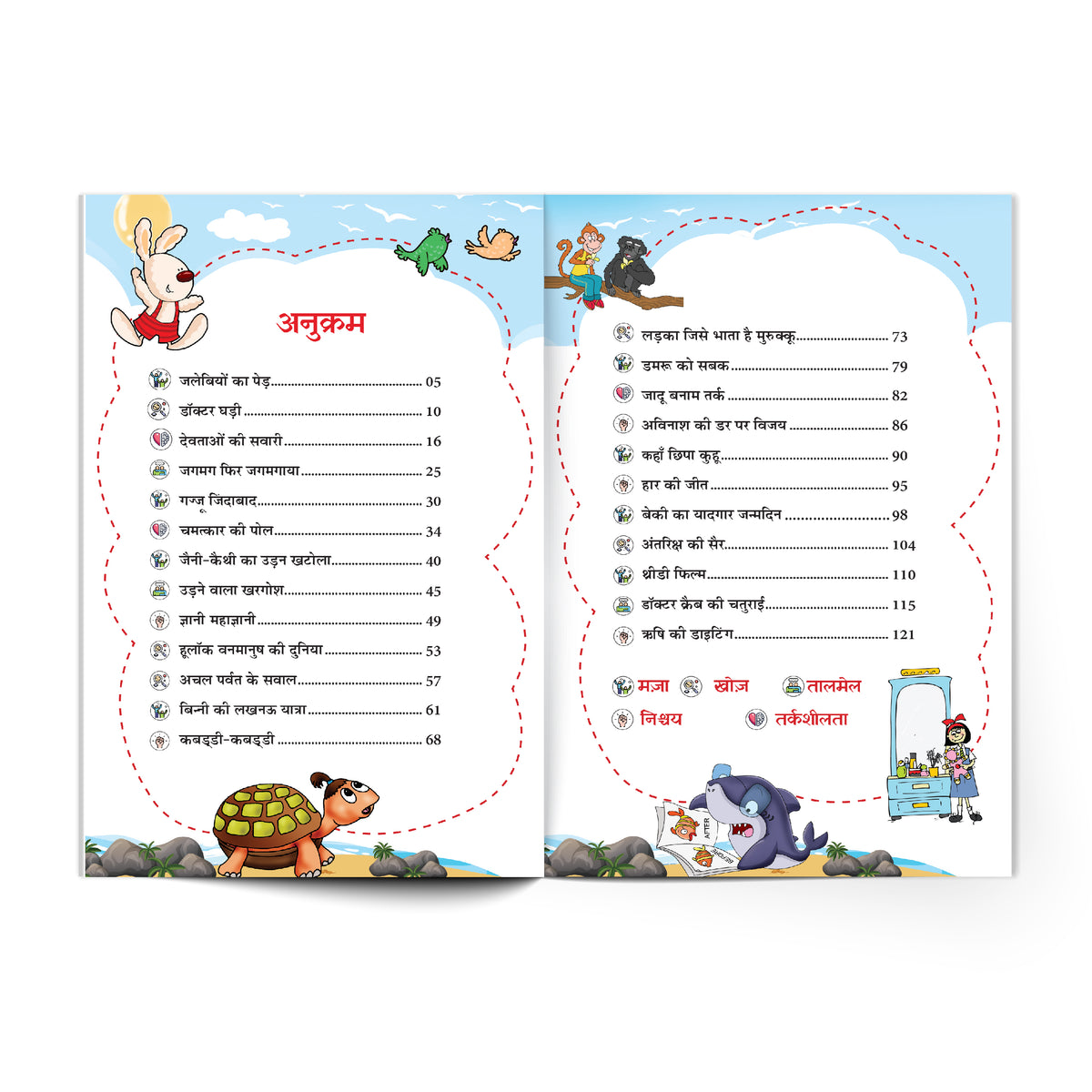 The Champak Story Box (Hindi) Bhag-6