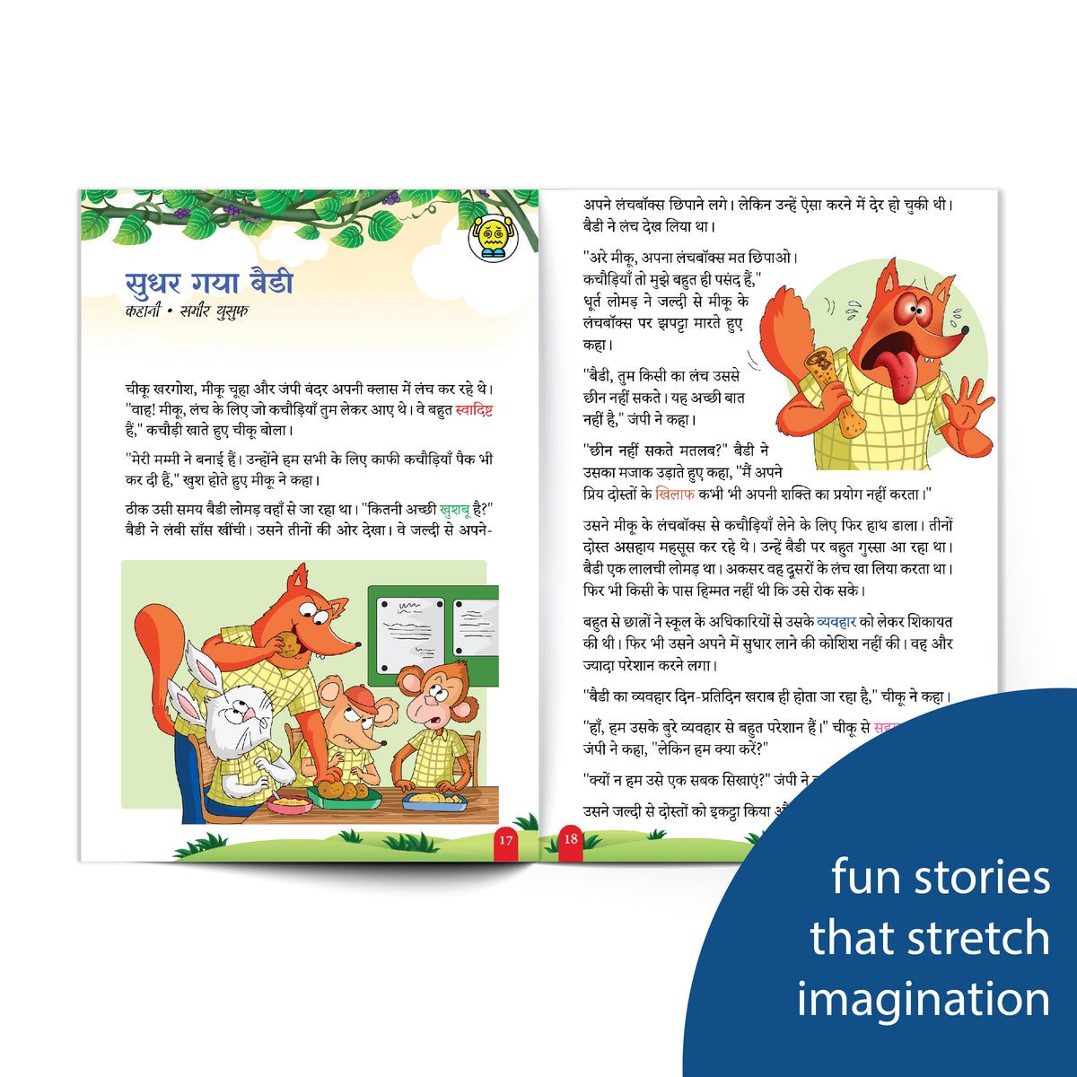 The Champak Story Box (Hindi) Bhag-5
