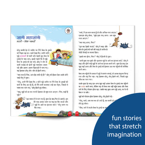 The Champak Story Box (Hindi) Bhag-6