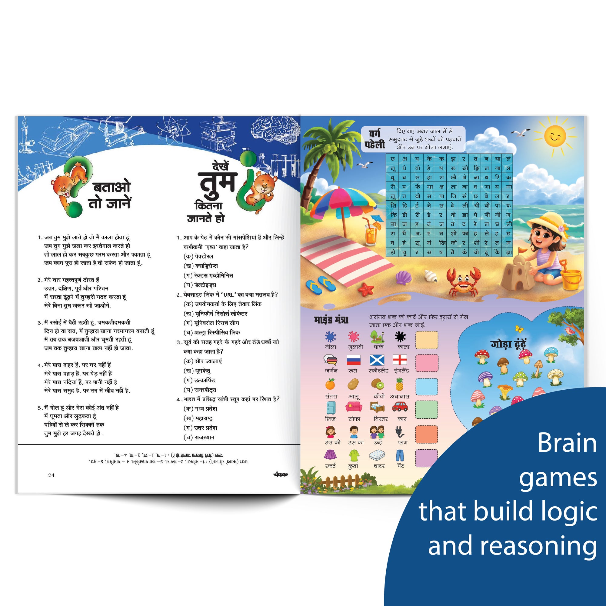 Champak (Hindi)