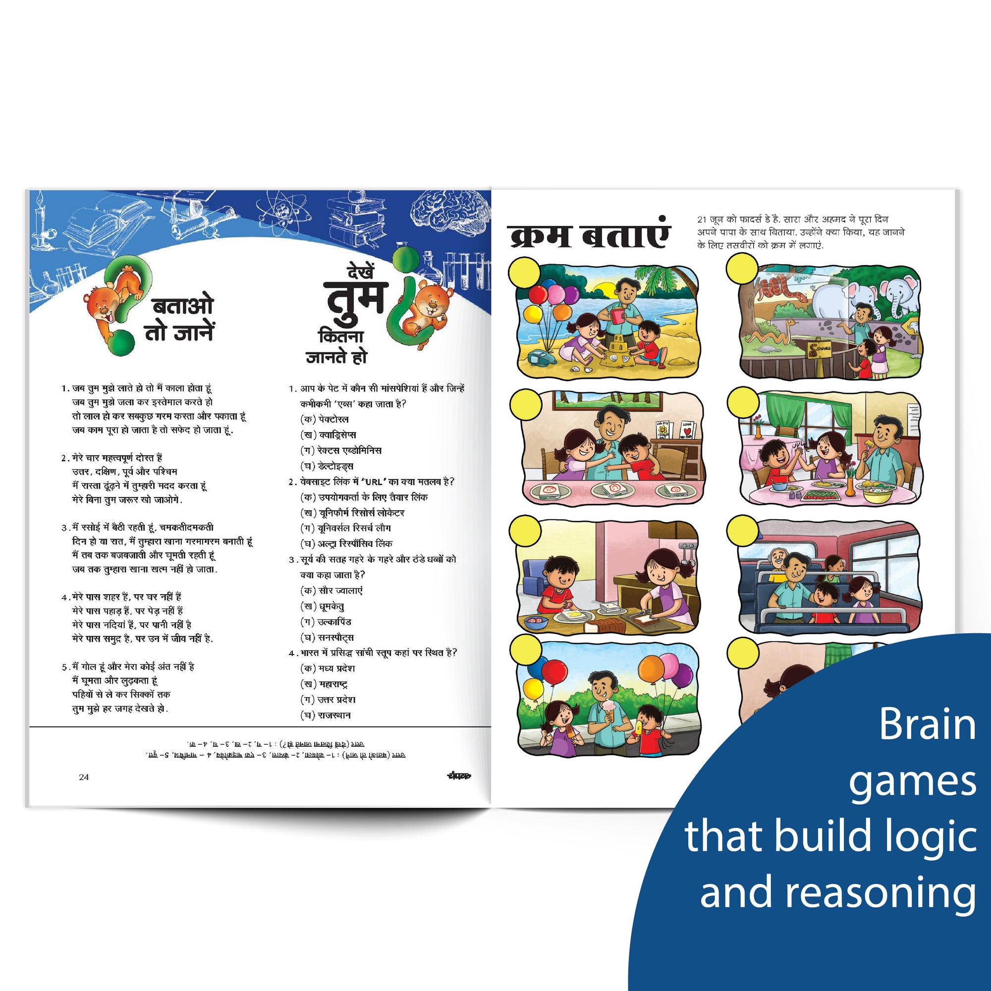 Champak (Hindi)