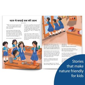 Champak (Hindi)