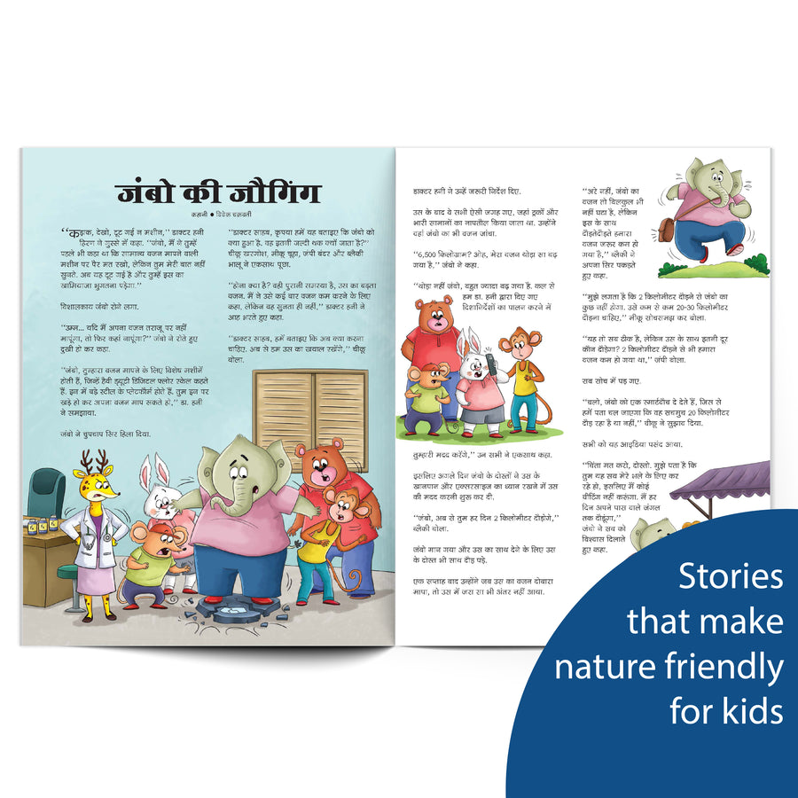 Champak (Hindi)