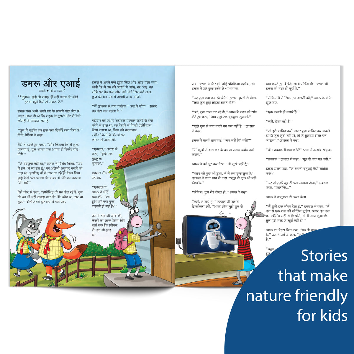 Champak (Hindi)