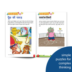 The Champak Story Box (Hindi) Bhag-5