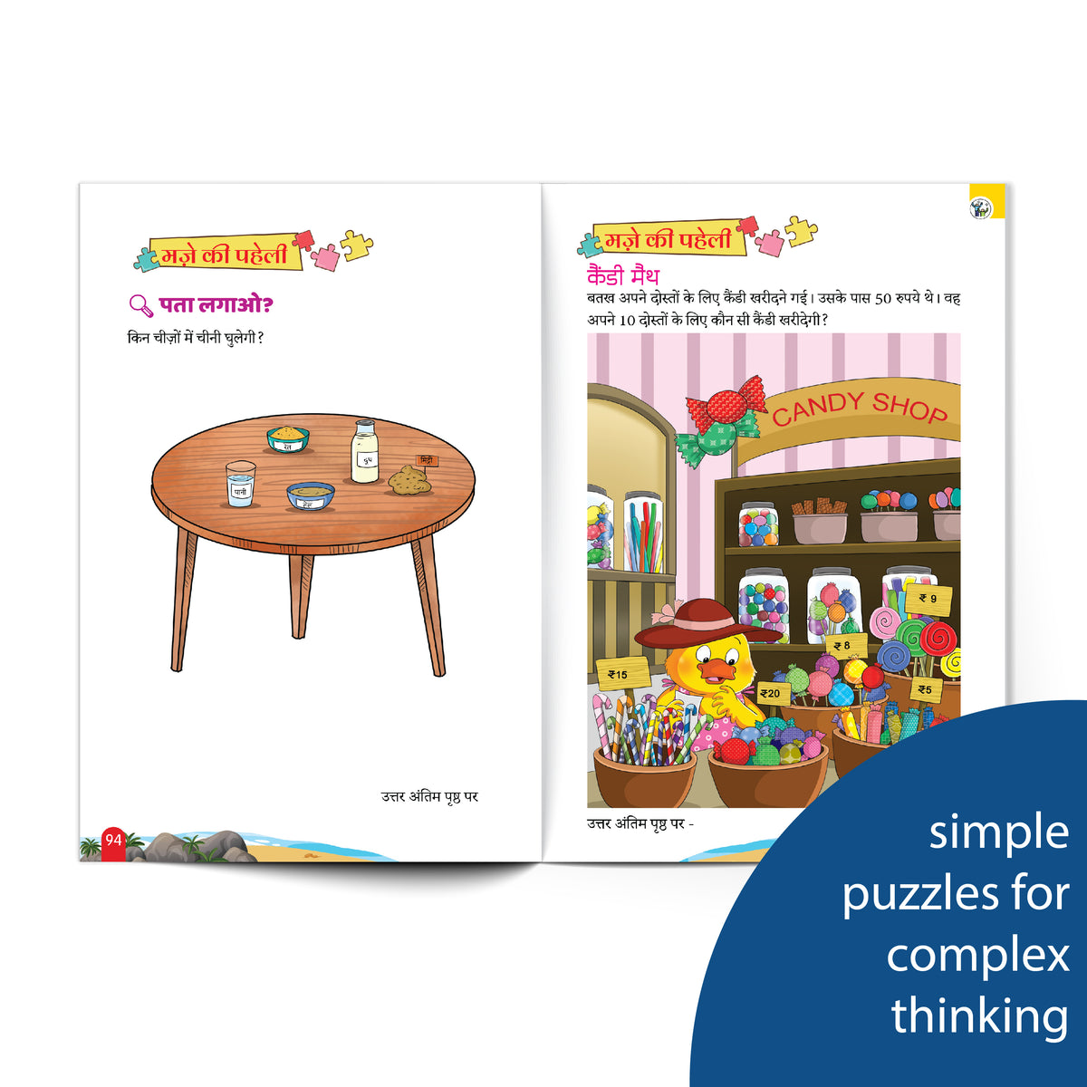 The Champak Story Box (Hindi) Bhag-6