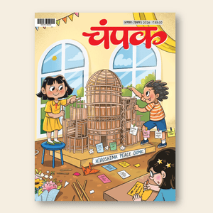 Champak (Hindi)