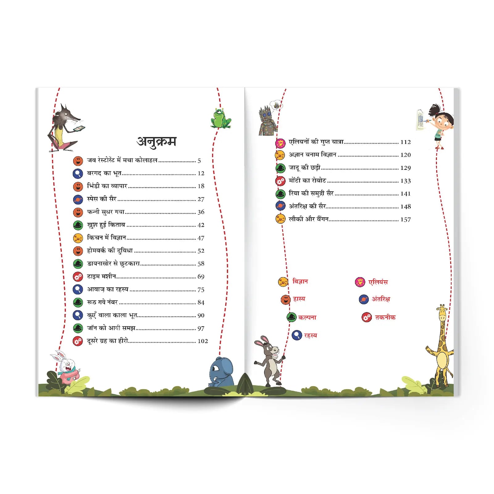 The Champak Story Box (Hindi) Bhag-1