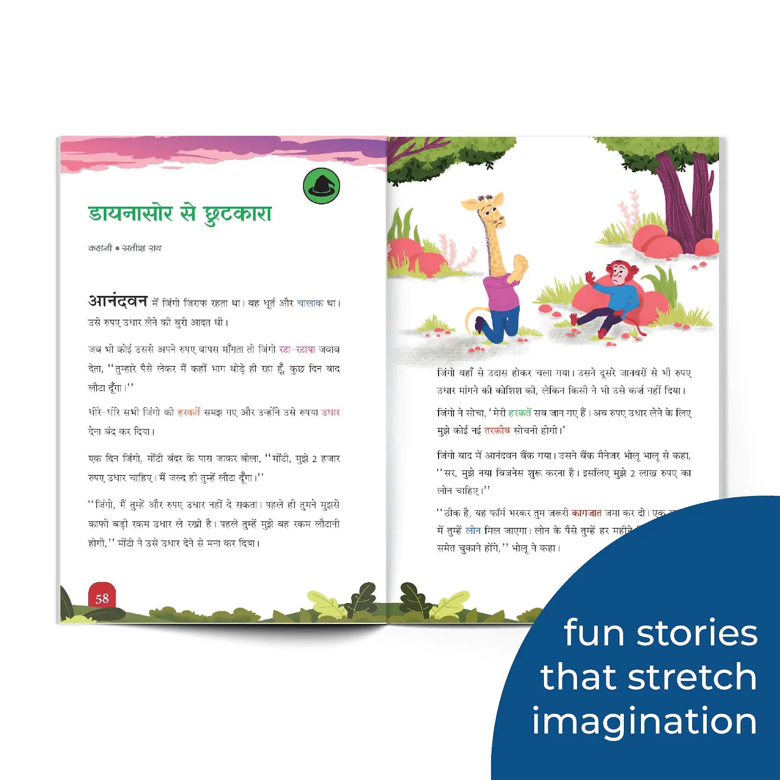 The Champak Story Box (Hindi) Bhag-1