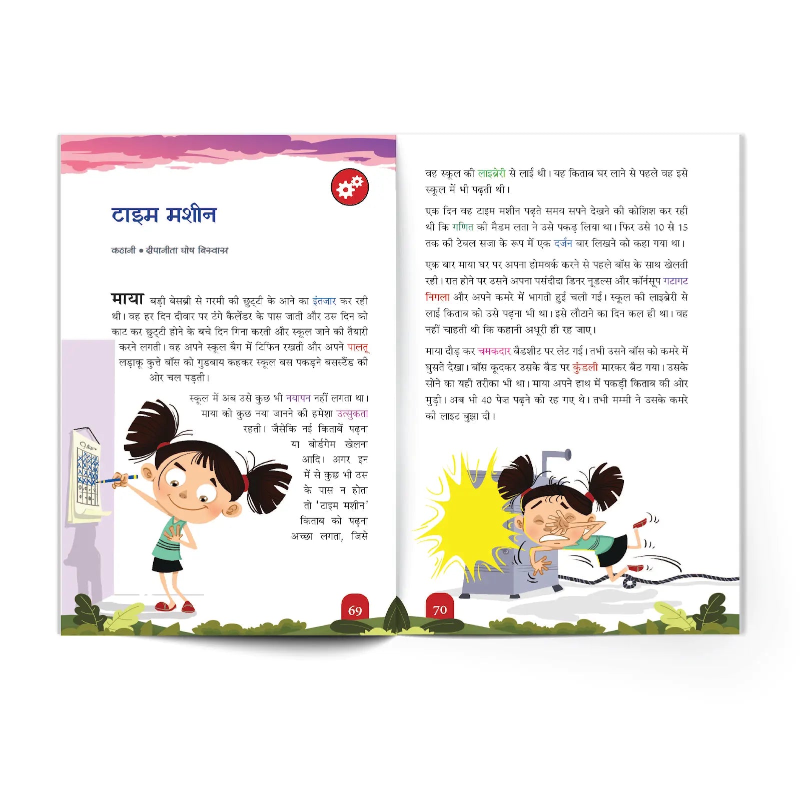 The Champak Story Box (Hindi) Bhag-1