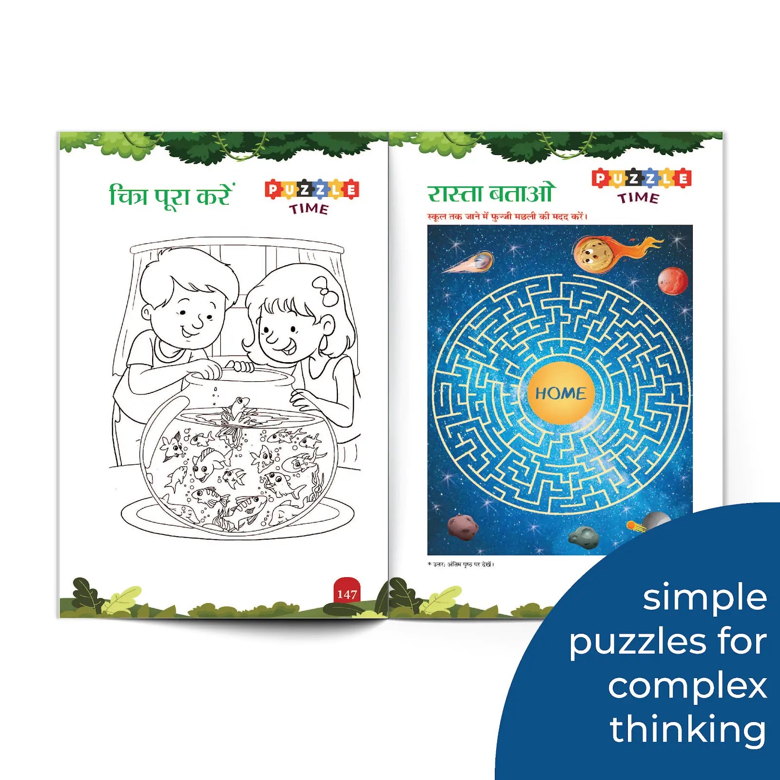 The Champak Story Box (Hindi) Bhag-1