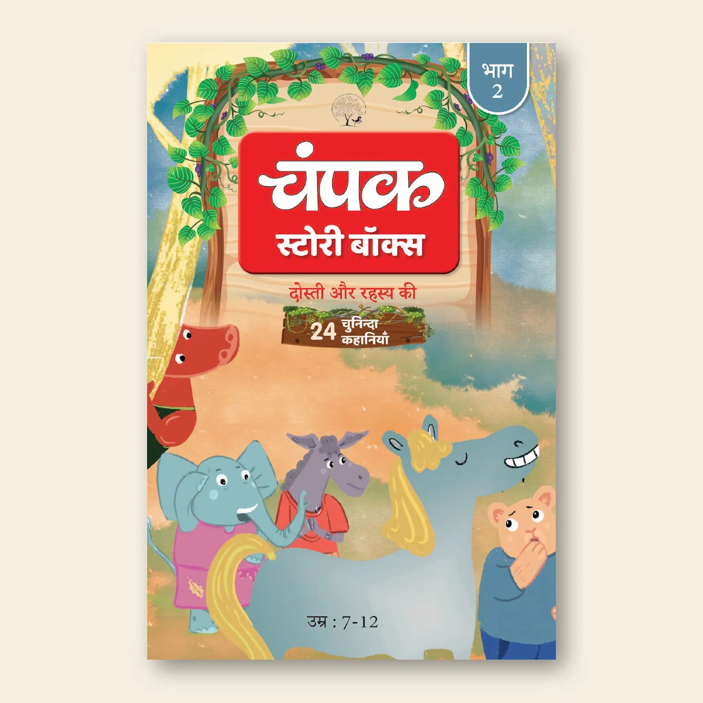 The Champak Story Box (Hindi) Bhag-2