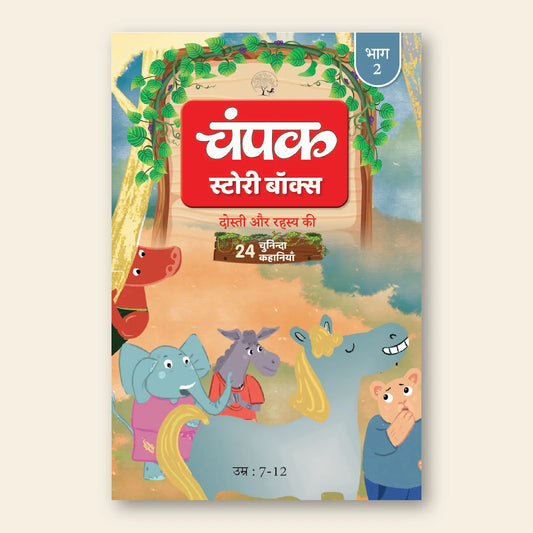 The Champak Story Box (Hindi) Bhag-2