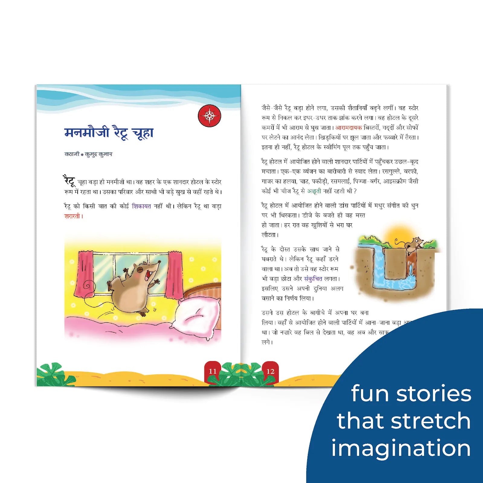 The Champak Story Box (Hindi) Bhag-2