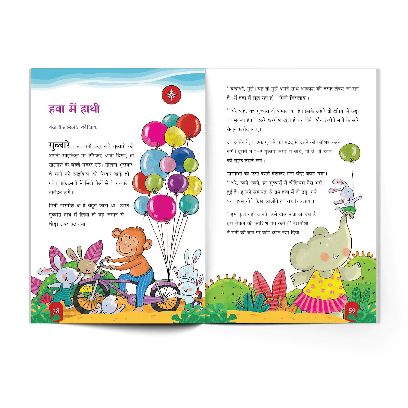 The Champak Story Box (Hindi) Bhag-2