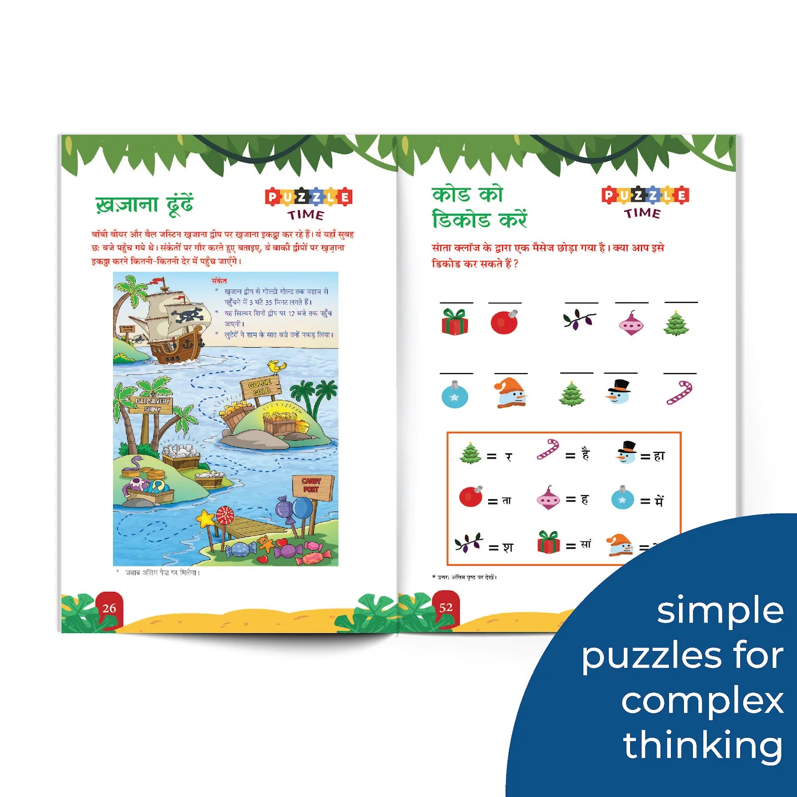 The Champak Story Box (Hindi) Bhag-2