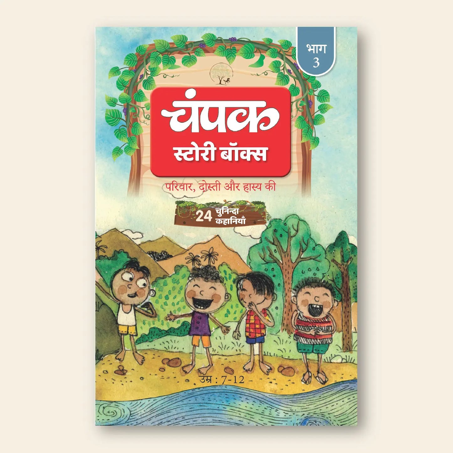 The Champak Story Box (Hindi) Bhag-3