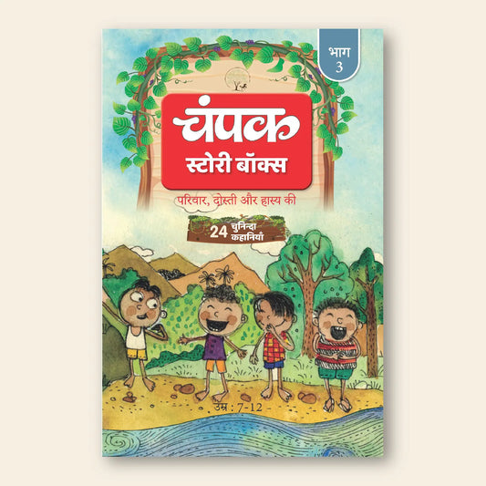 The Champak Story Box (Hindi) Bhag-3