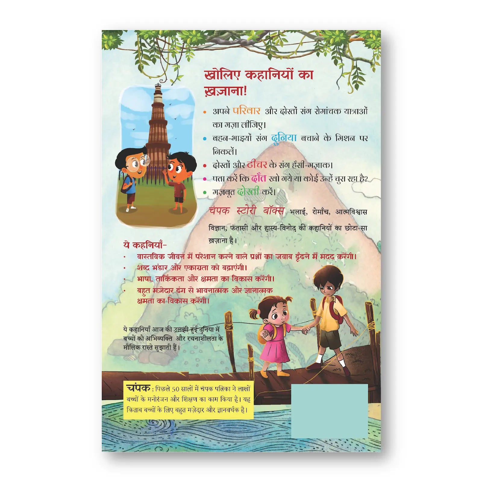 The Champak Story Box (Hindi) Bhag-3