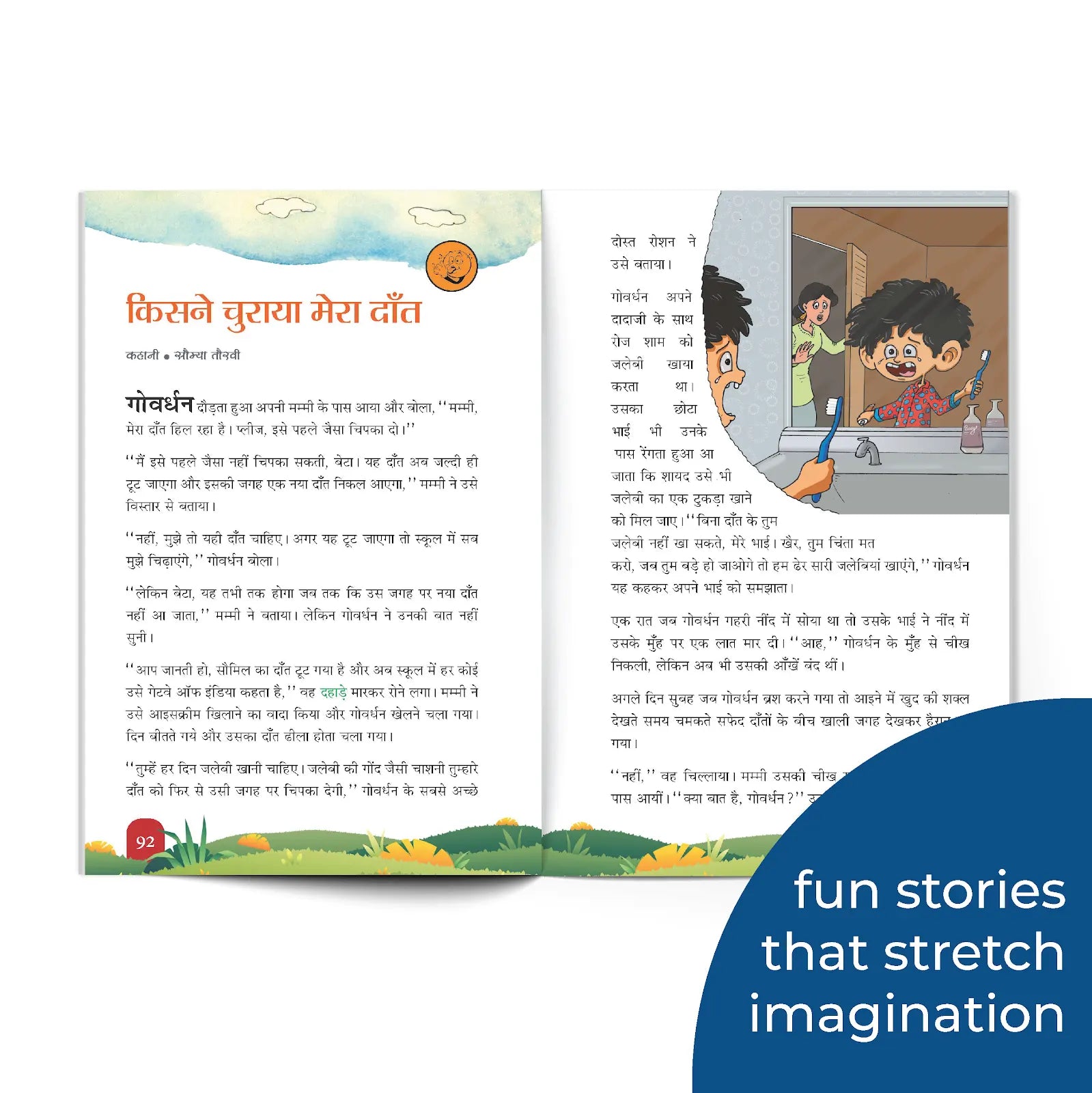 The Champak Story Box (Hindi) Bhag-3