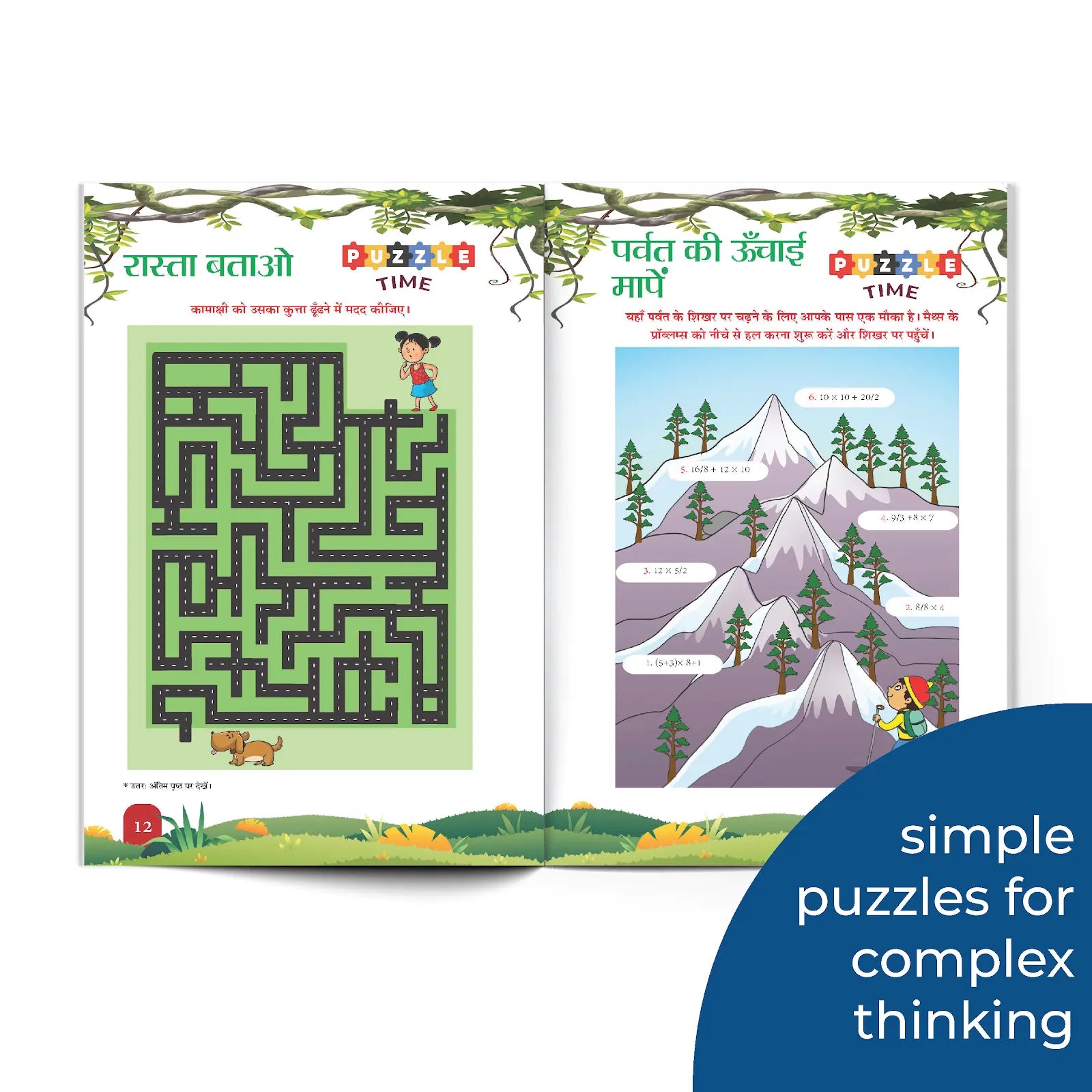 The Champak Story Box (Hindi) Bhag-3