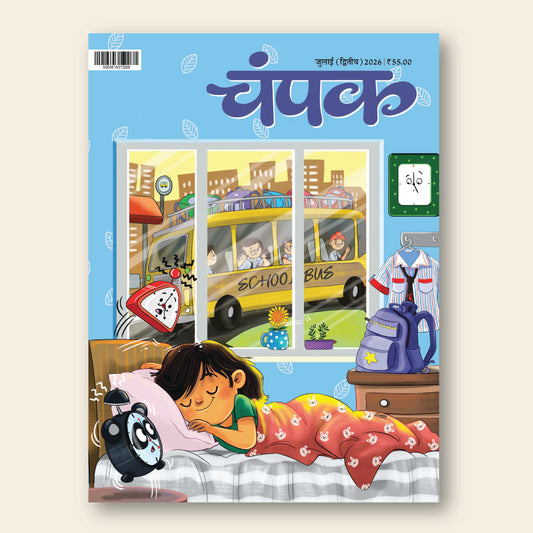 Champak (Hindi)