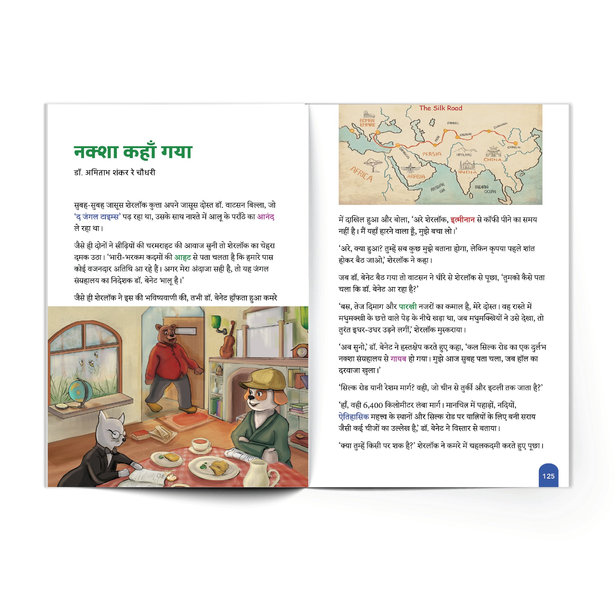 Champak Sarvsreshtha Kahaniyana Hindi Vol 1