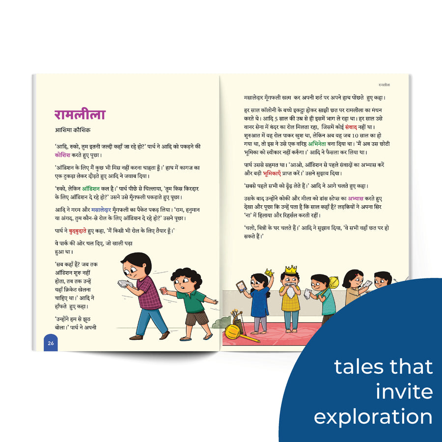 Champak Sarvsreshtha Kahaniyana Hindi Vol 1