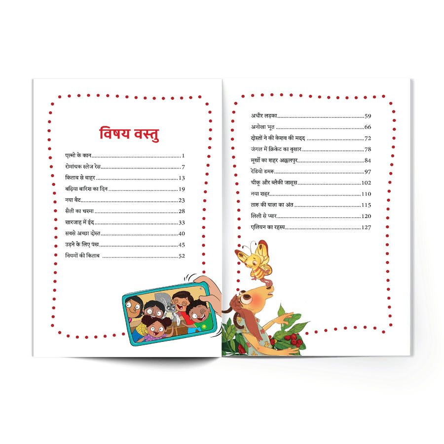 Champak Sarvsreshtha Kahaniyana Hindi Vol 2