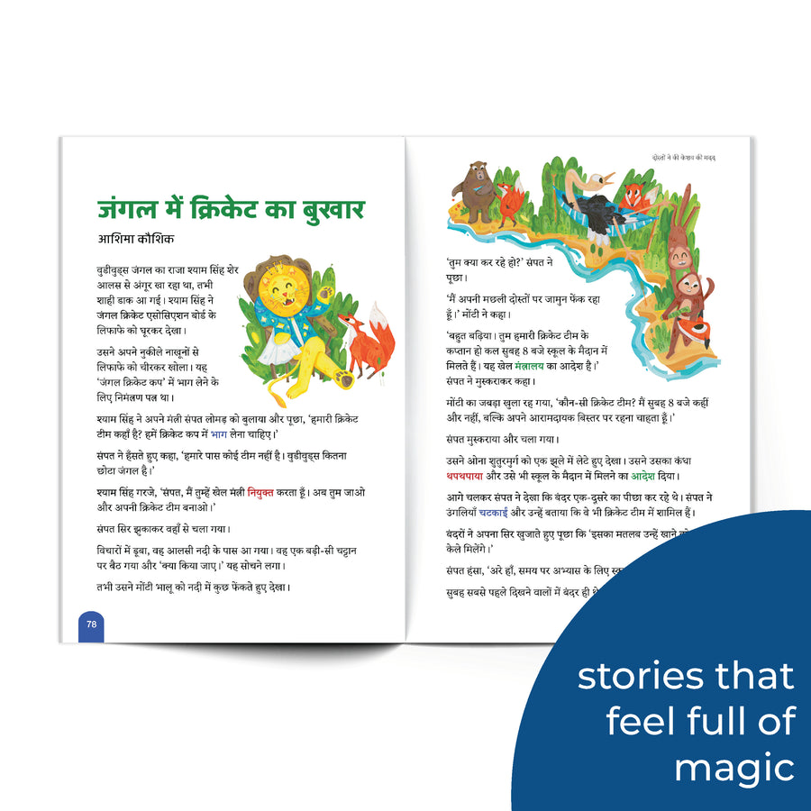 Champak Sarvsreshtha Kahaniyana Hindi Vol 2