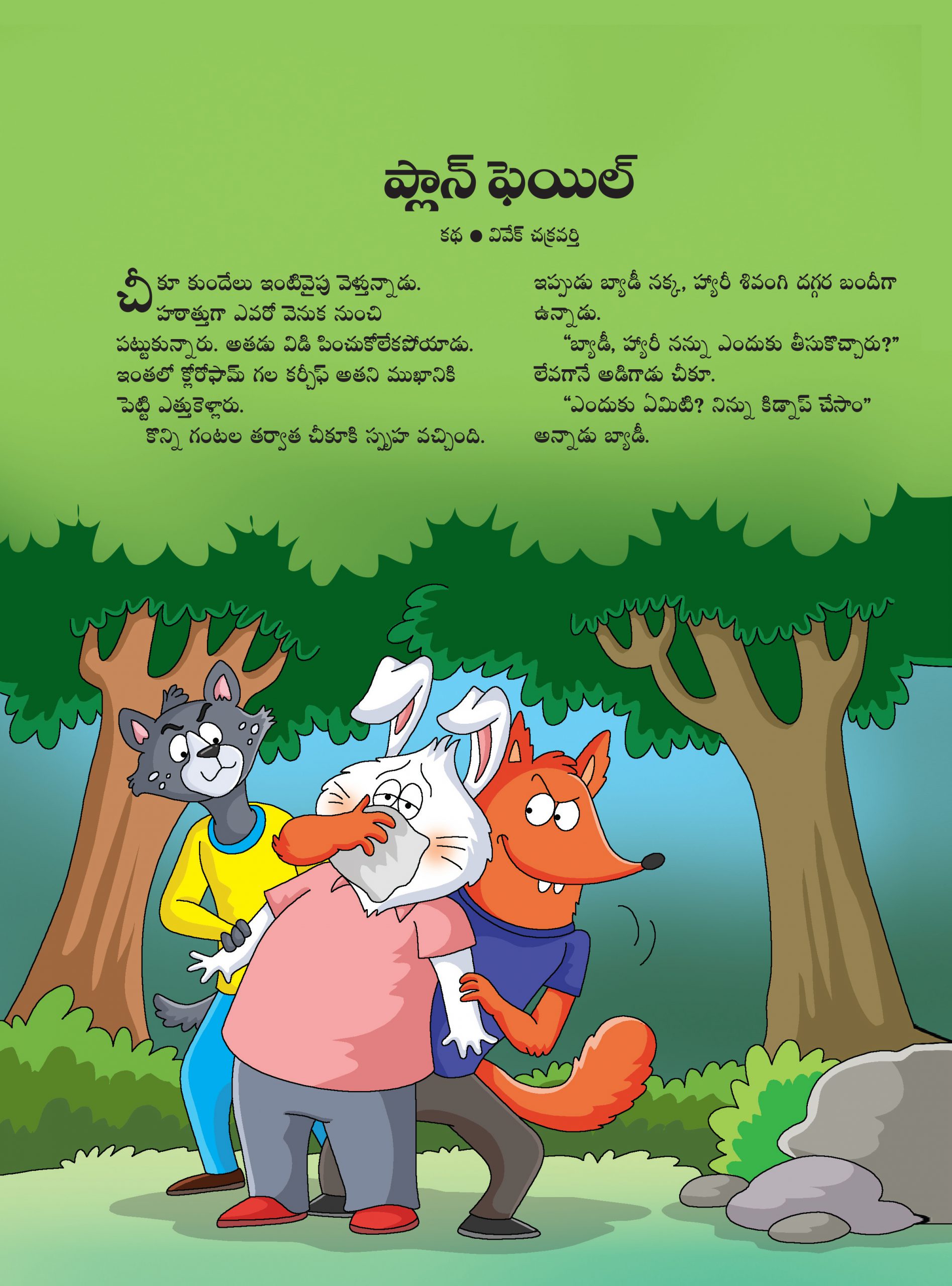 telugu x stories new