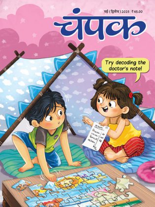Champak (Hindi)