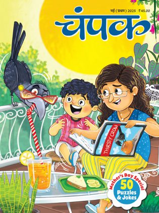 Champak (Hindi)