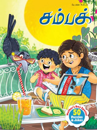 Champak (Tamil)