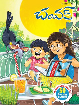 Champak (Telugu)