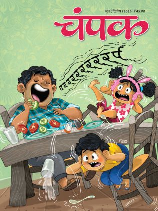 Champak (Hindi)