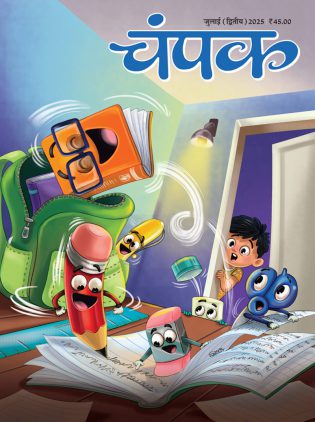 Champak (Hindi)