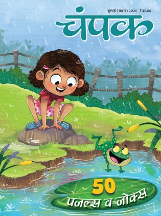 Champak (Hindi)